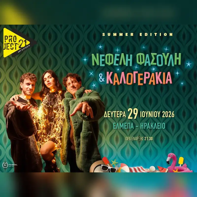 Nefeli Fasouli & Kalogerakia