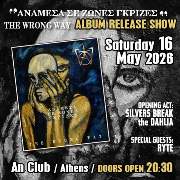 THE WRONG WAY - “Ανάμεσα σε ζώνες γκρίζες” - Release Live show
