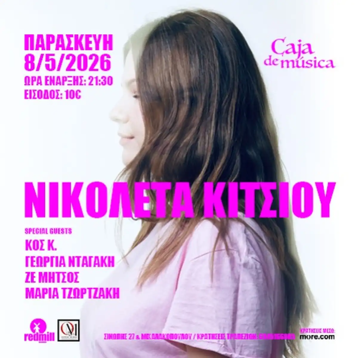 Νικολέτα Κίτσιου