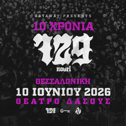 10 Χρόνια Novel 729 || Live στην Θεσσαλονίκη