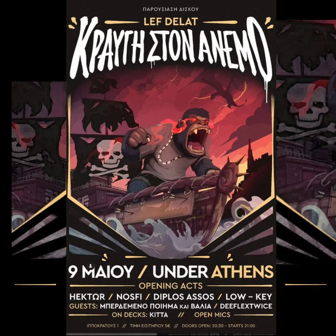 Παρουσίαση Δίσκου Lef Delat / Κραυγή στον Άνεμο 