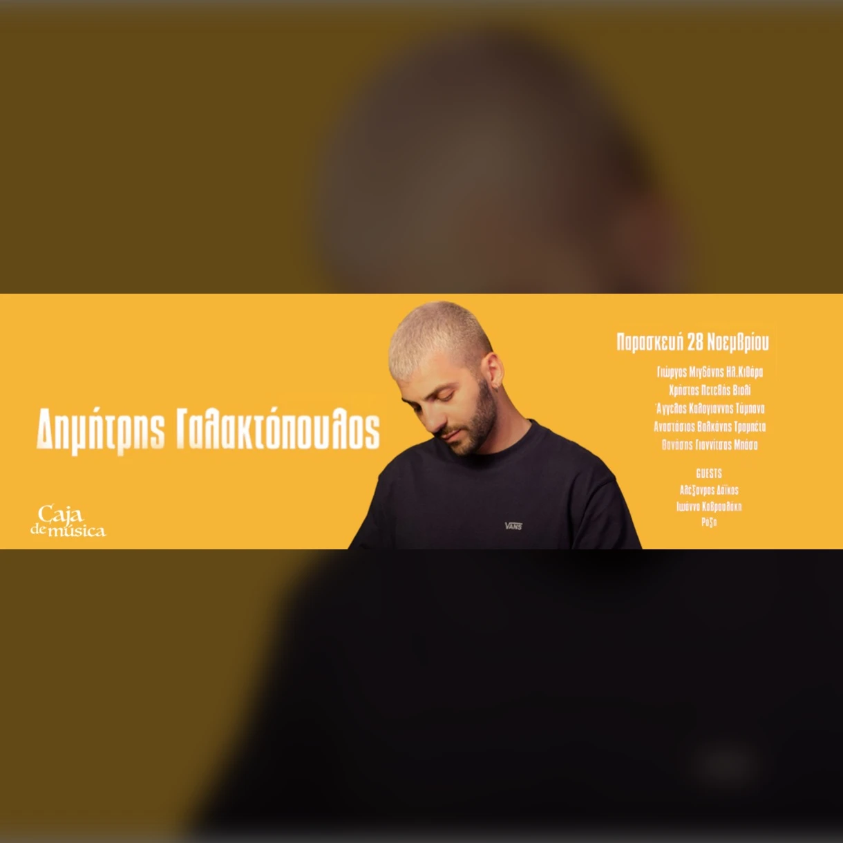 Δημήτρης Γαλακτόπουλος 