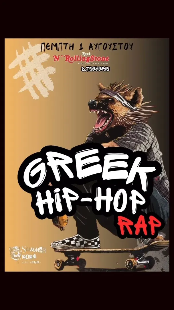 Greek Hip Hop - Rap