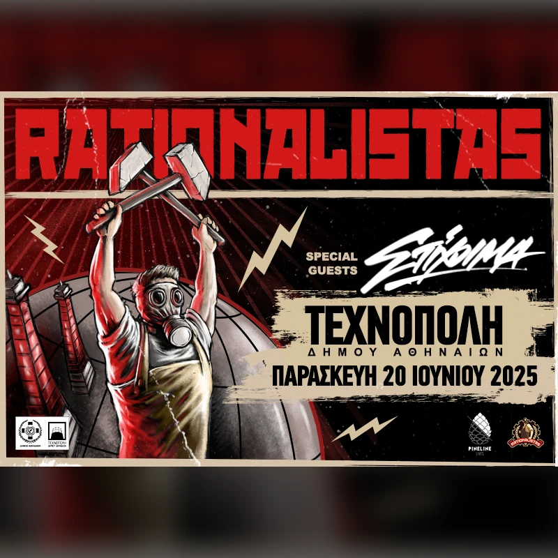 RATIONALISTAS LIVE ΣΤΗΝ ΤΕΧΝΟΠΟΛΗ