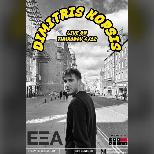 Δημήτρης Κόψης