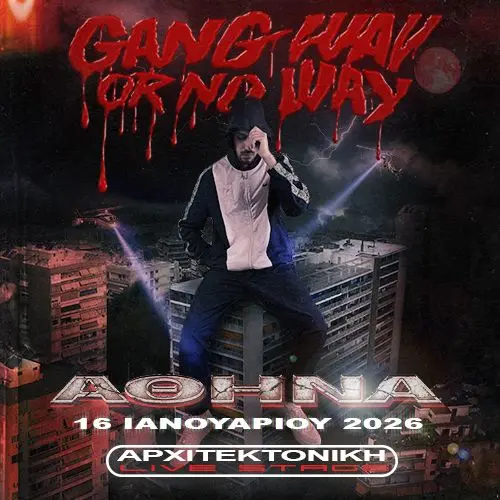 RAISER ΠΑΡΟΥΣΙΑΣΗ ΔΙΣΚΟΥ "GANG WAY OR NO WAY 2"