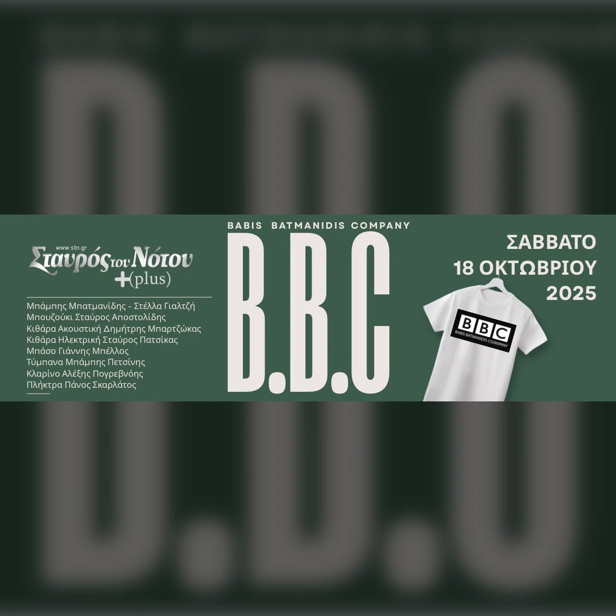 BABIS BATMANIDIS COMPANY