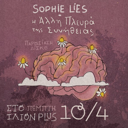 Sophie lies-Παρουσιαση δίσκου