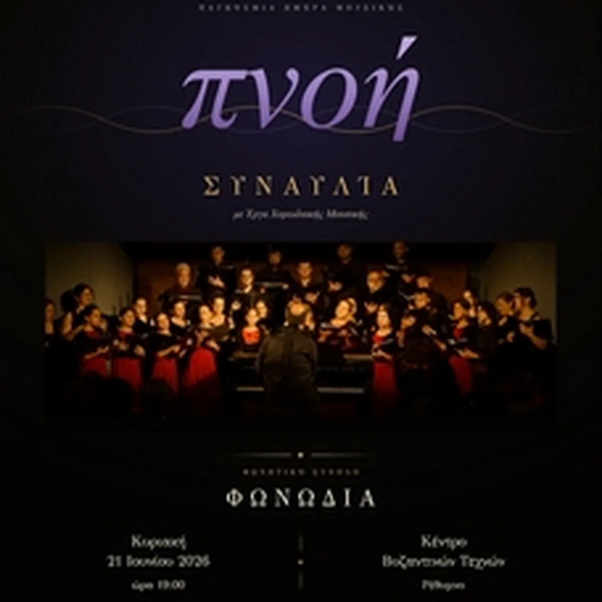 Πνοή