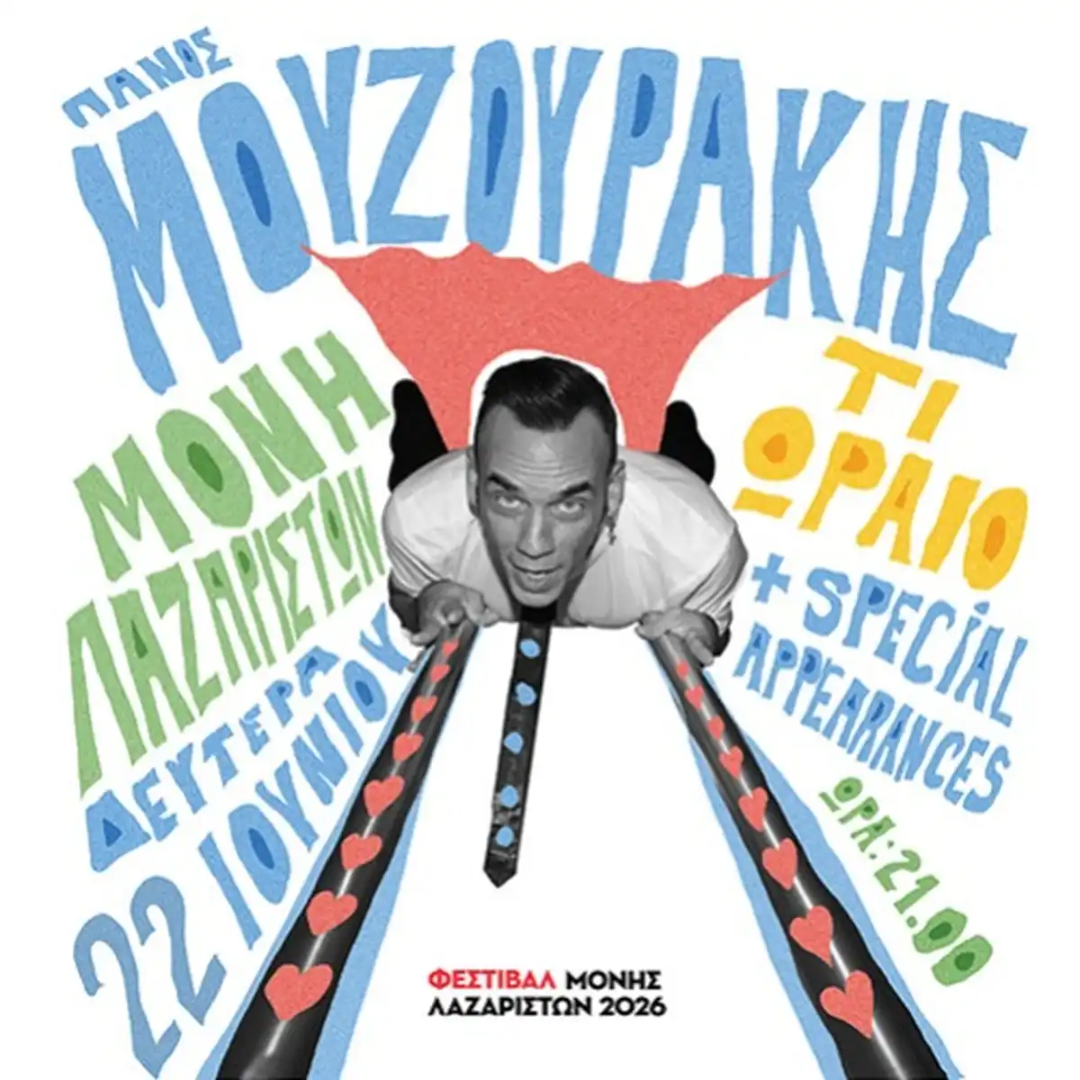 Πάνος Μουζουράκης - Τι Ωραίο