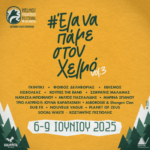 Helmos Mountain Festival 2025