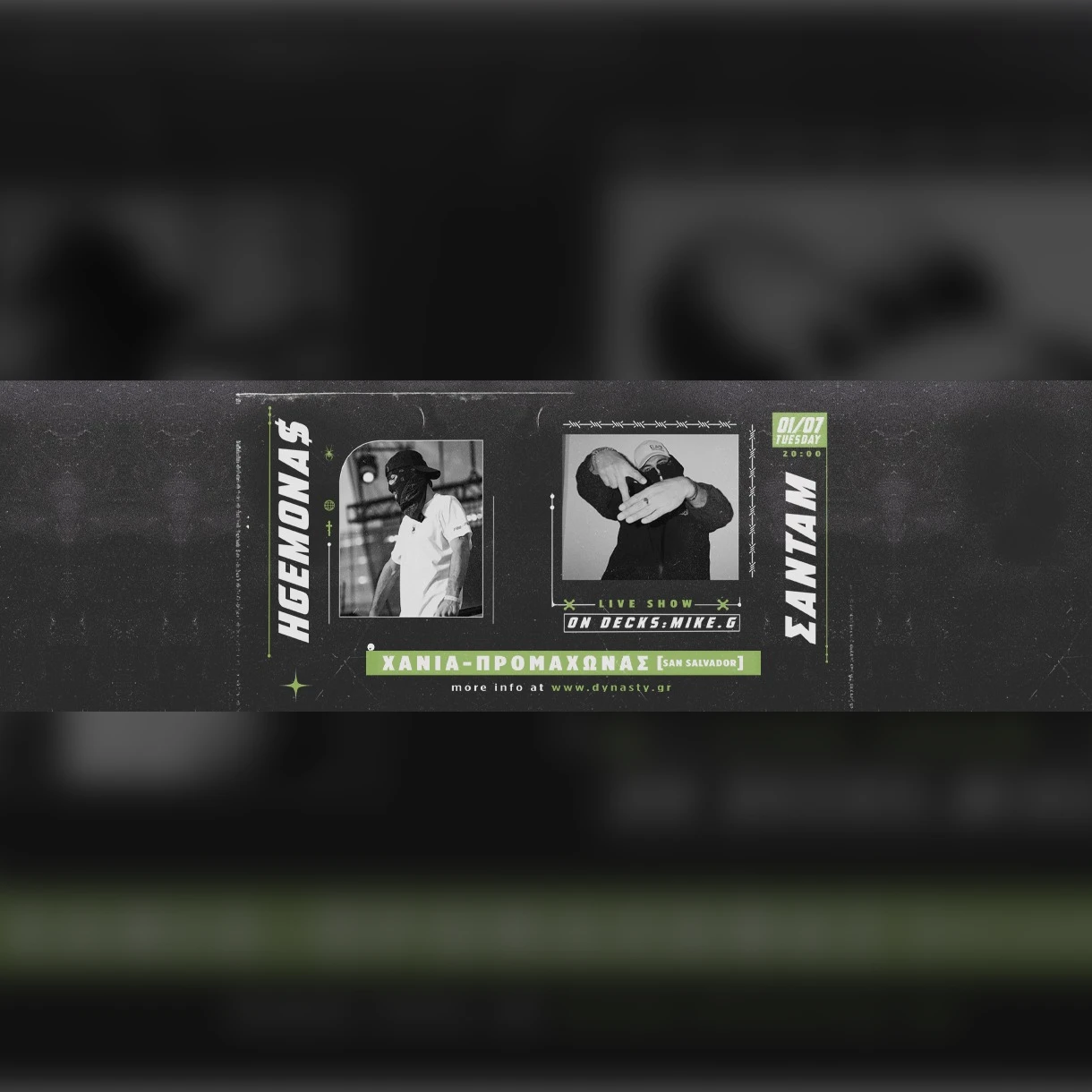 CHANIA | Hgemona$ & ΣΑΝΤΑΜ
