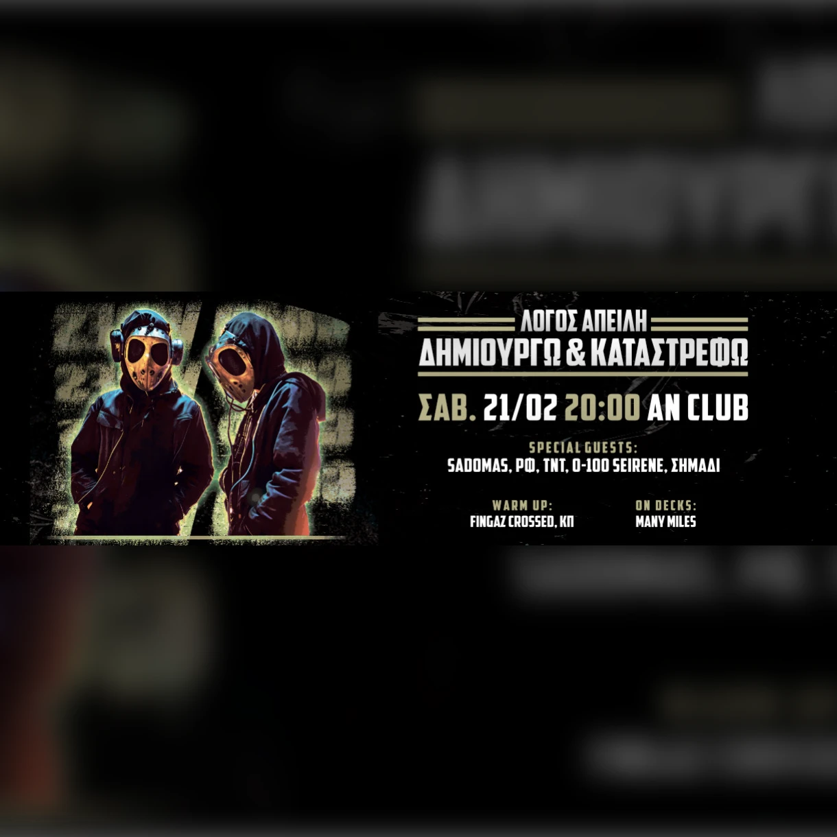 Λόγος Απειλή - Δημιουργώ και καταστρέφω