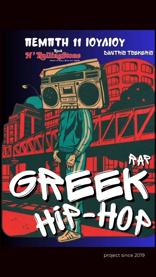 Greek Hip Hop - Rap