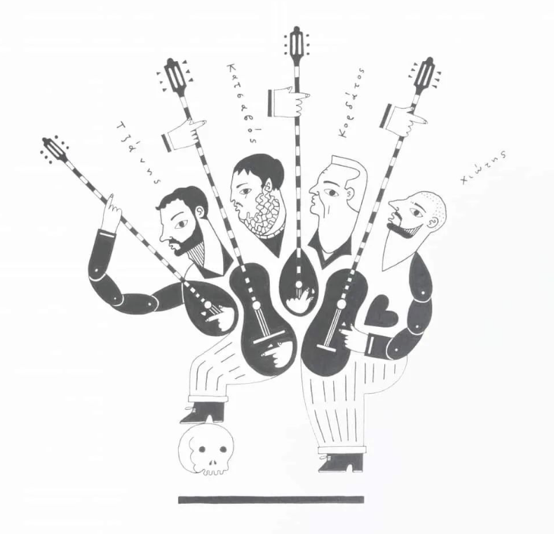 15/4 | Οι Αχαρνείς στο Ουζερί της Τζένης!