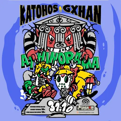 ΚΑΤΟΧΟΣ Χ GXHAN "ΑΘΗΝΟΡΑΜΑ"