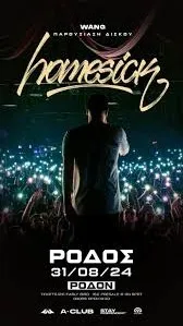 RHO | Wang Παρουσίαση Δίσκου