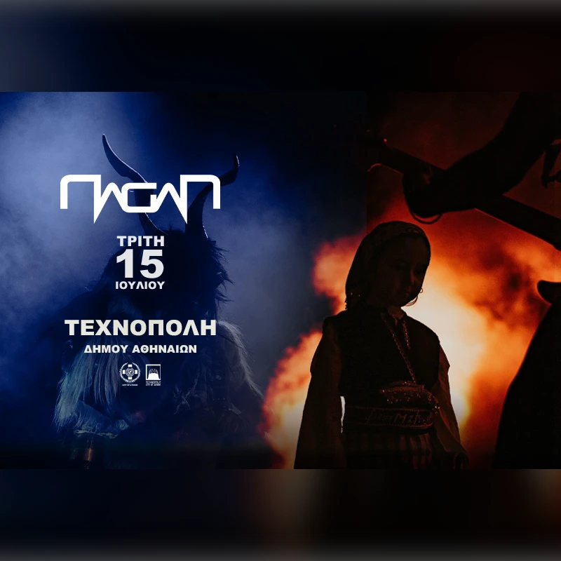 Οι PAGAN στην Τεχνόπολη