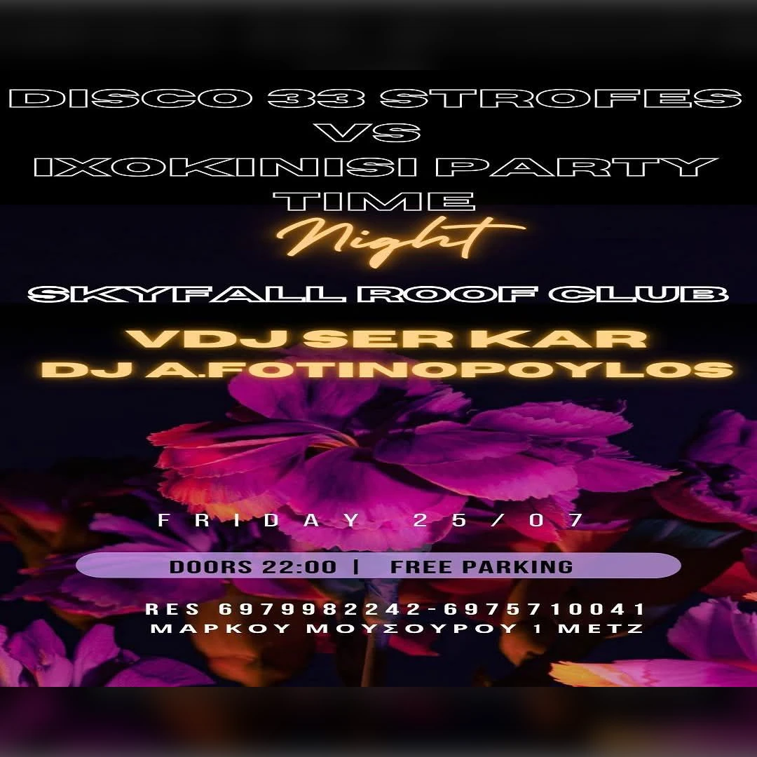 DISCO 33STROFES VS IXOKINISI DISCO PARTY TIME ΠΑΜΕ SKYFALL ROOF BAR
