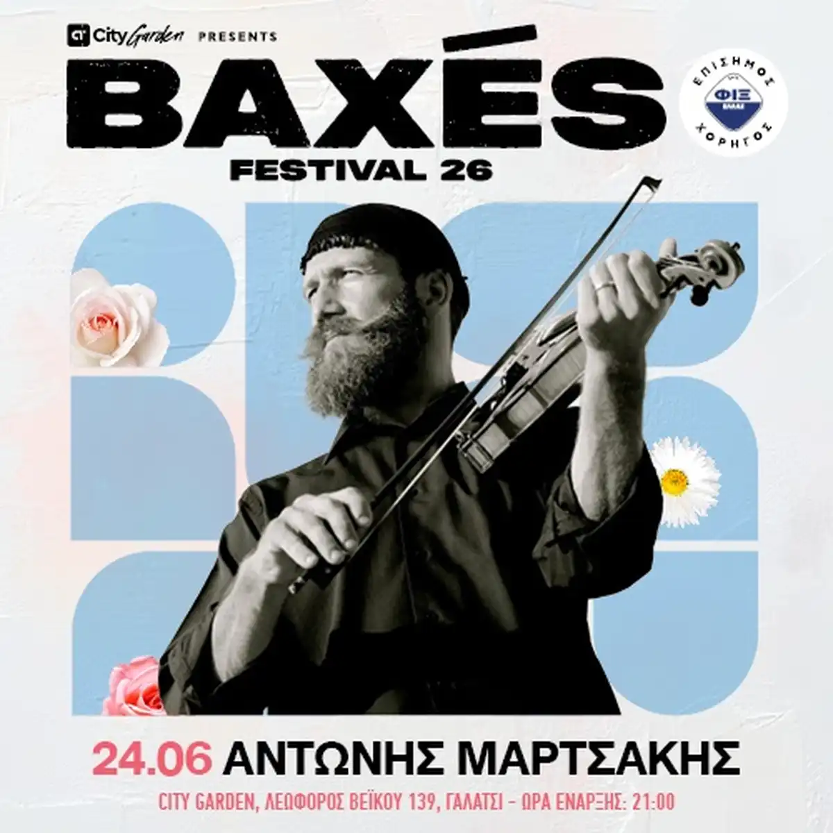 Baxés 2026: Αντώνης Μαρτσάκης - Κρητικό Γλέντι