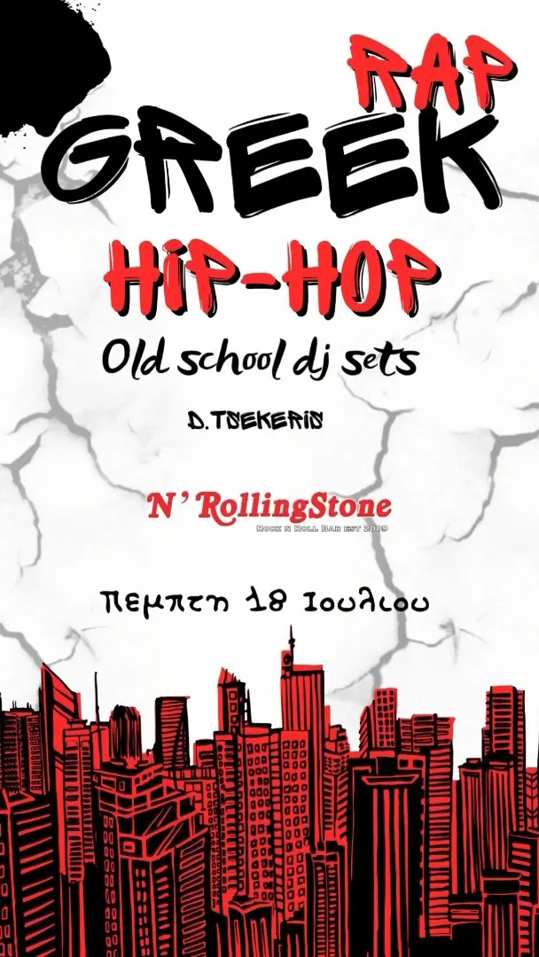 Greek Hip Hop - Rap