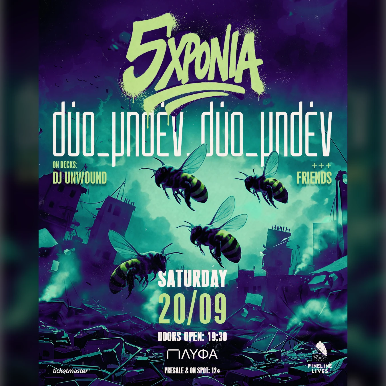 5 ΧΡΟΝΙΑ ΔΥΟ_ΜΗΔΕΝ_ΔΥΟ_ΜΗΔΕΝ