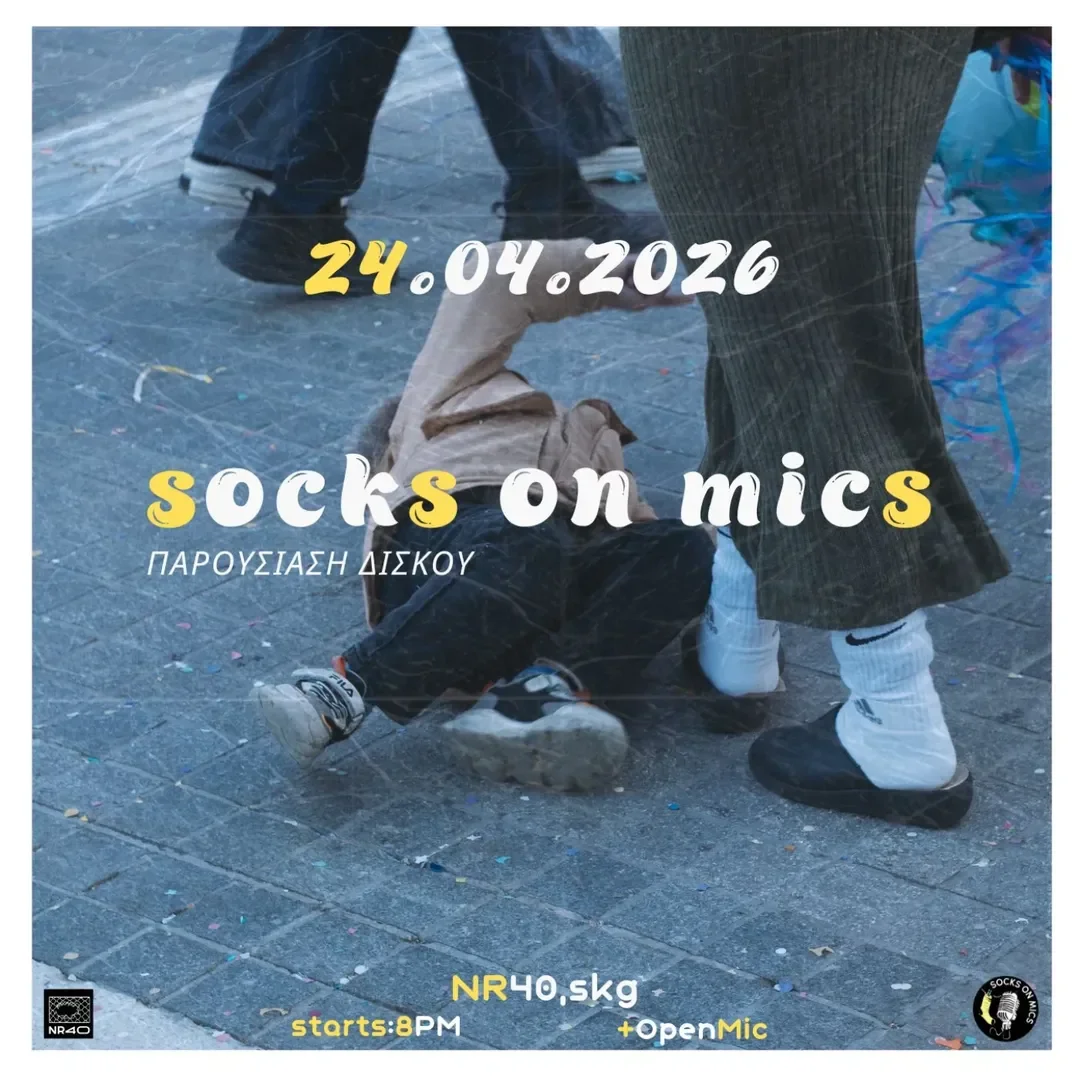 Socks on Mics / Παρουσίαση Δίσκου