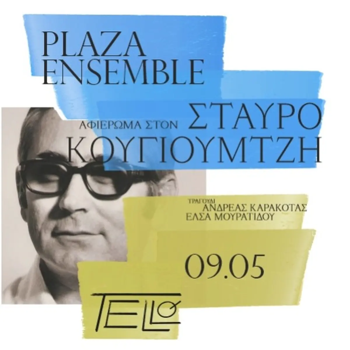 Plaza Ensemble - Αφιέρωμα στον Κουγιουμτζή