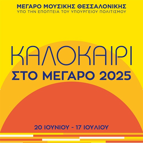 MAGNANIMUS TRIO: THE TIDE FEAT MOYSA ΟRCHESTRA