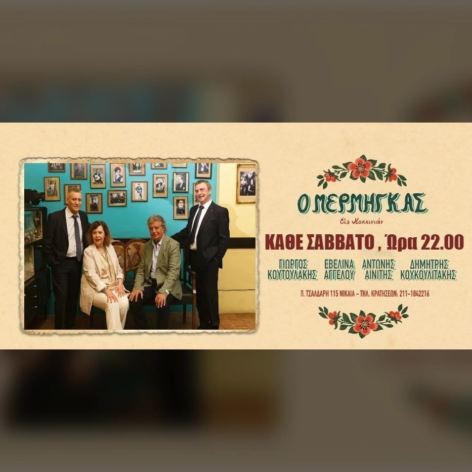 Ρεμπέτικη Τετράς - Α.Αινίτης,Γ.Κουτουλάκης,Ε.Αγγέλου,Δ.Κουκουλιτάκης