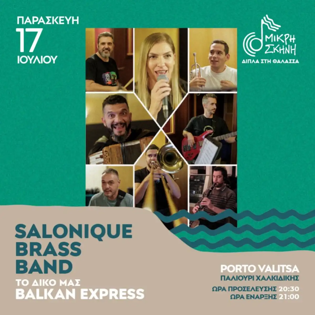 Salonique Brass Band: Balkan Express