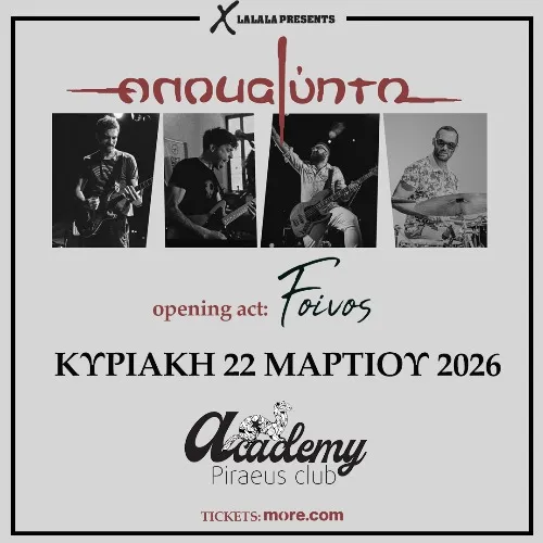 Αποκαλύπτω: "Αυτό" 