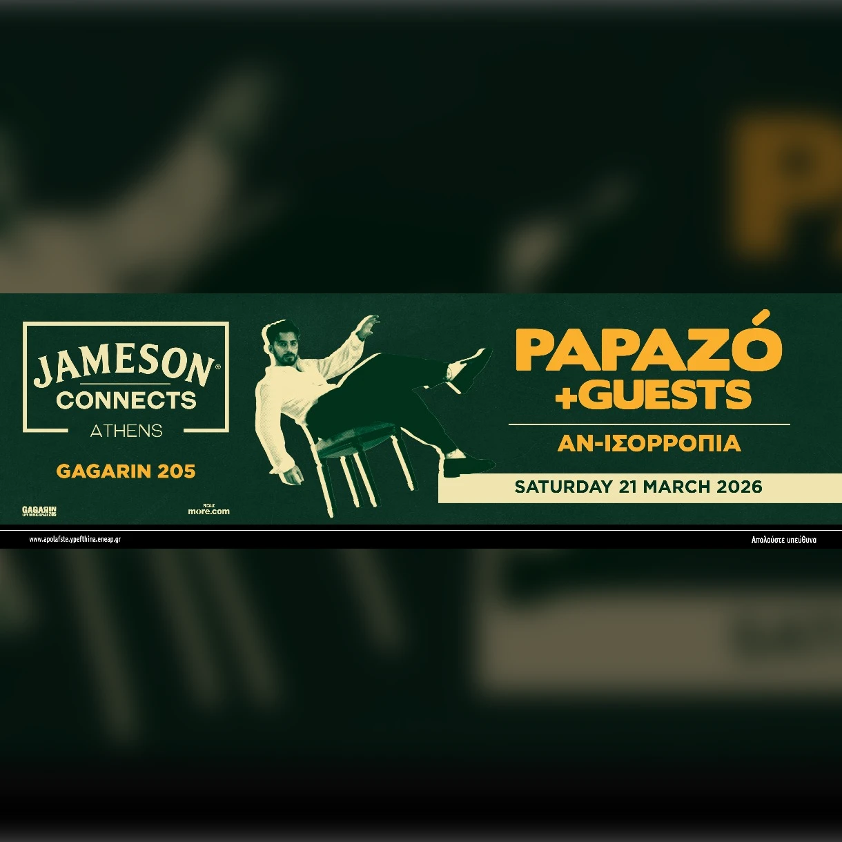 JAMESON CONNECTS | Papazo + Guests «Αν-ισορροπία»