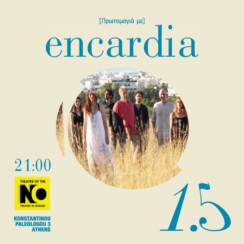 Πρωτομαγιά με τους ΕNCARDIA