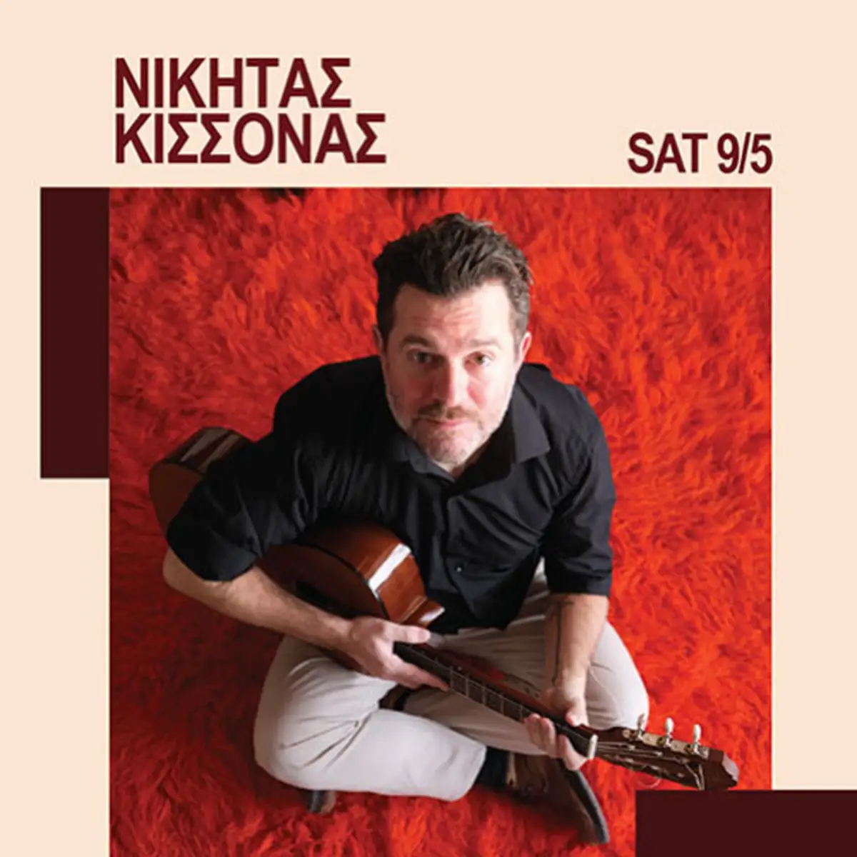 Νικήτας Κίσσονας