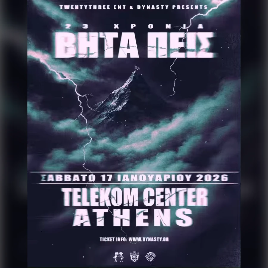 23 ΧΡΟΝΙΑ ΒΗΤΑΠΕΙΣ