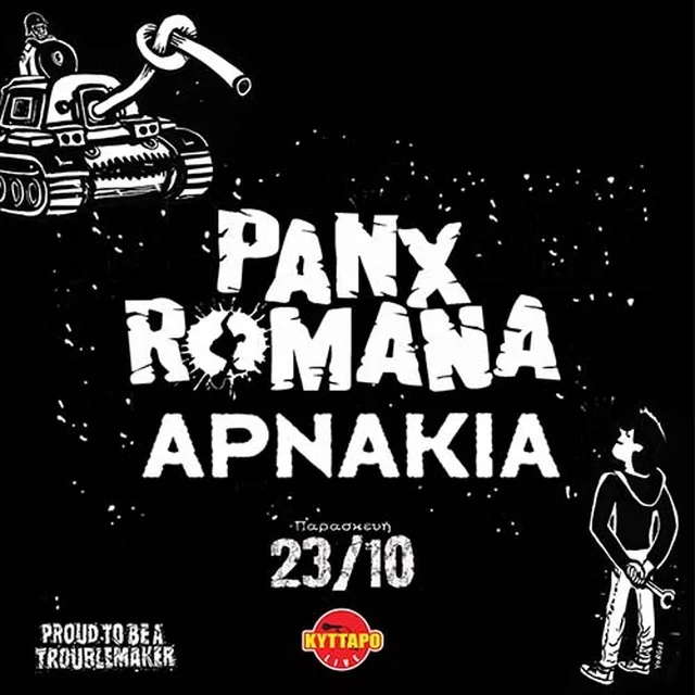 PANX ROMANA - ΑΡΝΑΚΙΑ «Ανταρσία στο στόμα του λύκου» - Panx Romana