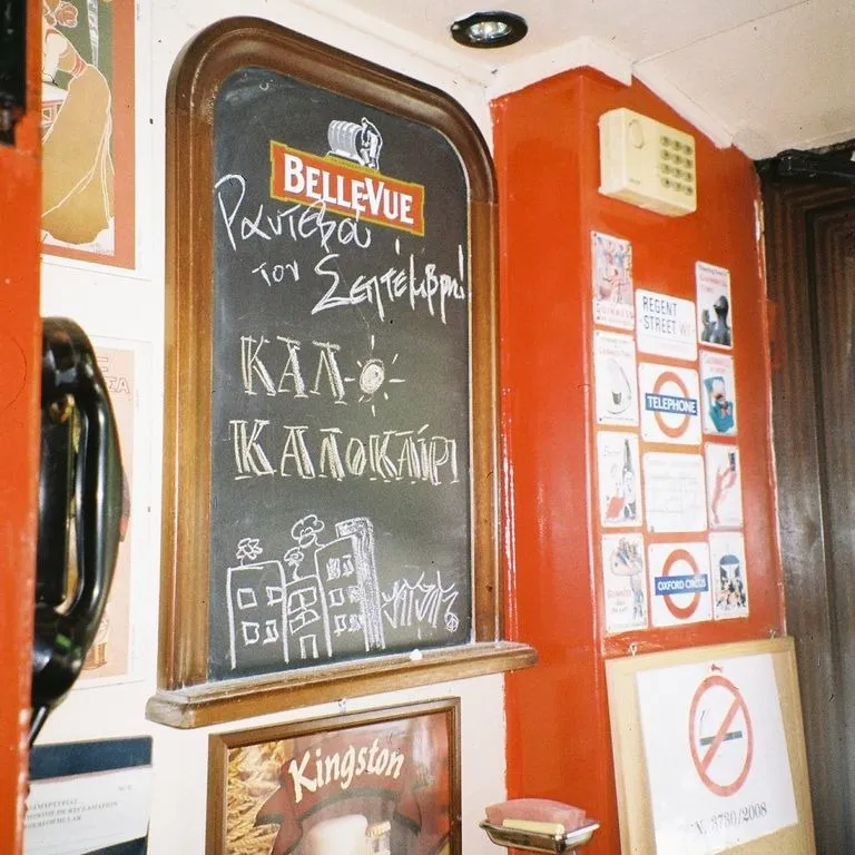 Όπενινγκ Πάρτι 