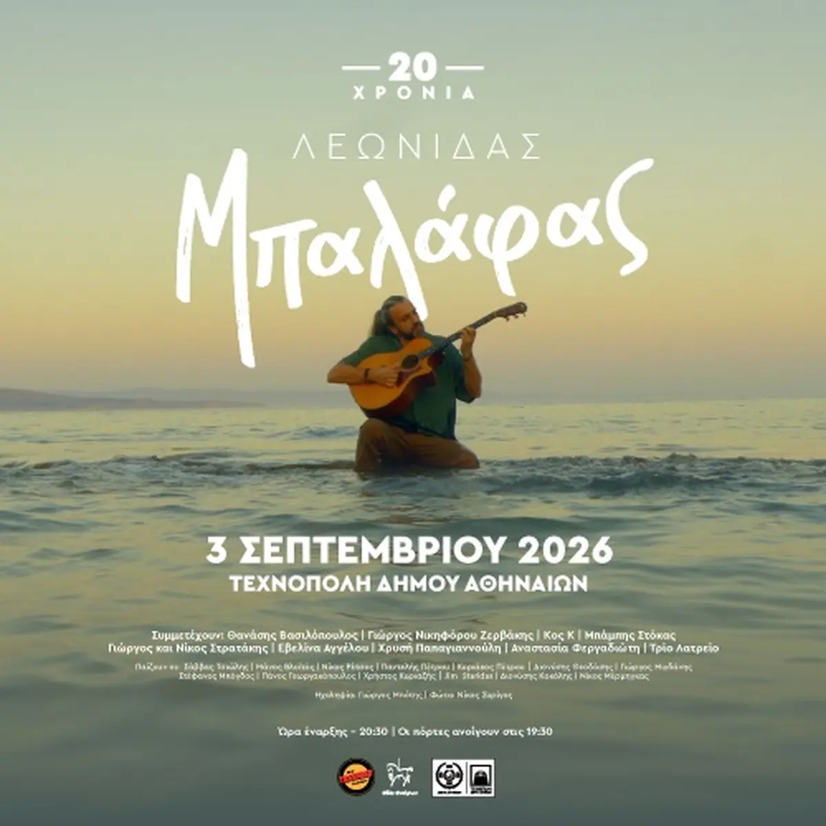 20 χρόνια Λεωνίδας Μπαλάφας