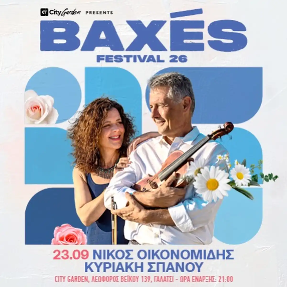Baxés Festival: Αιγαιοπελαγίτικο γλέντι