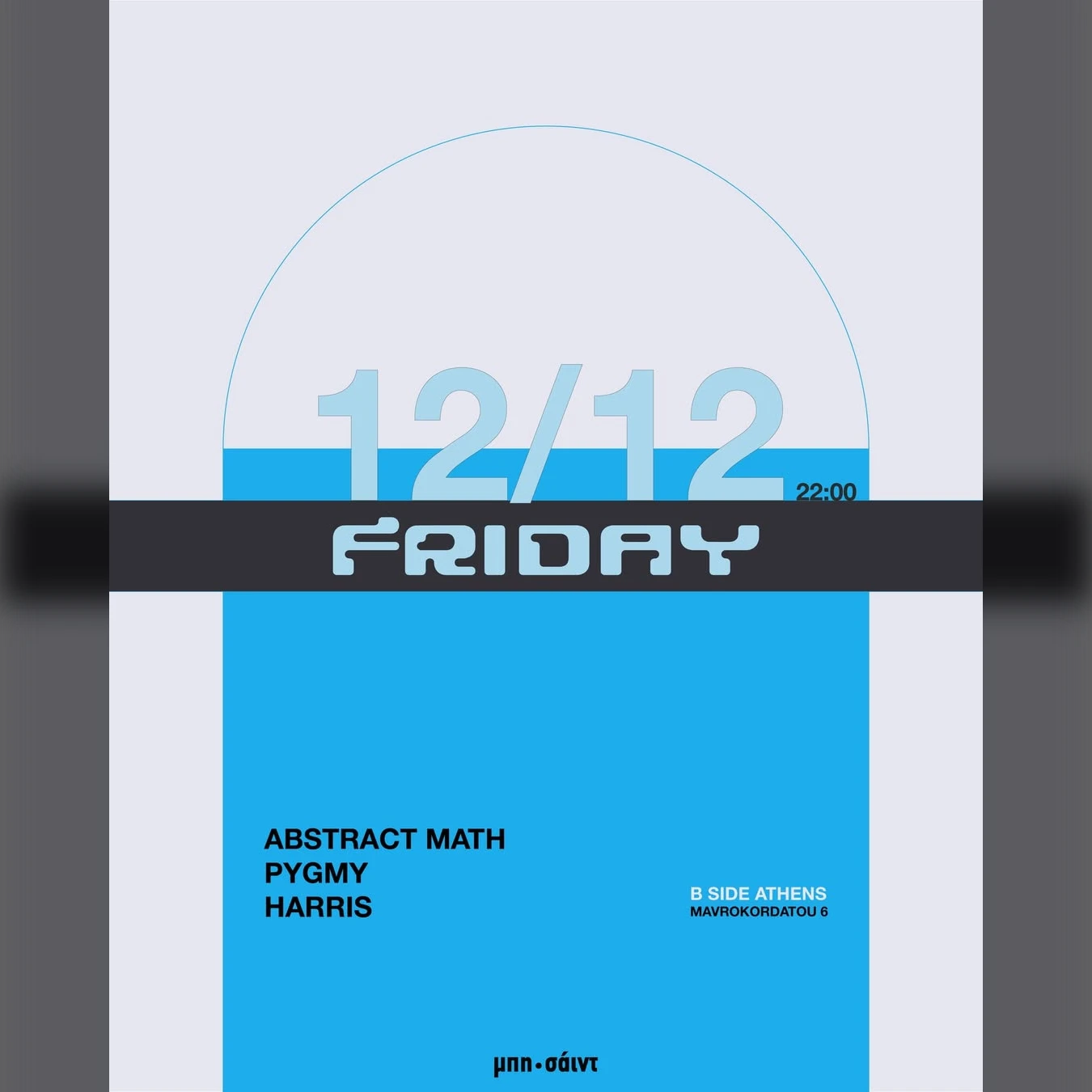 Abstract Math / Pygmy / Harris