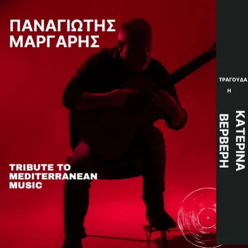 ΠΑΝΑΓΙΩΤΗΣ ΜΑΡΓΑΡΗΣ | ΜΕΣΟΓΕΙΟΣ
