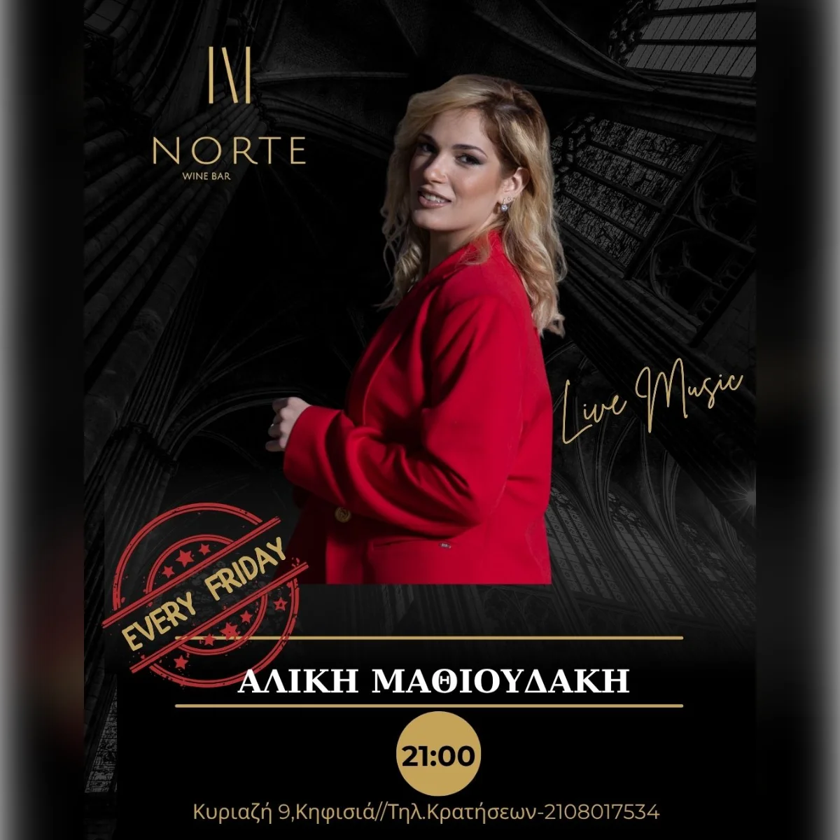 Live music by Aliki Mathioudaki