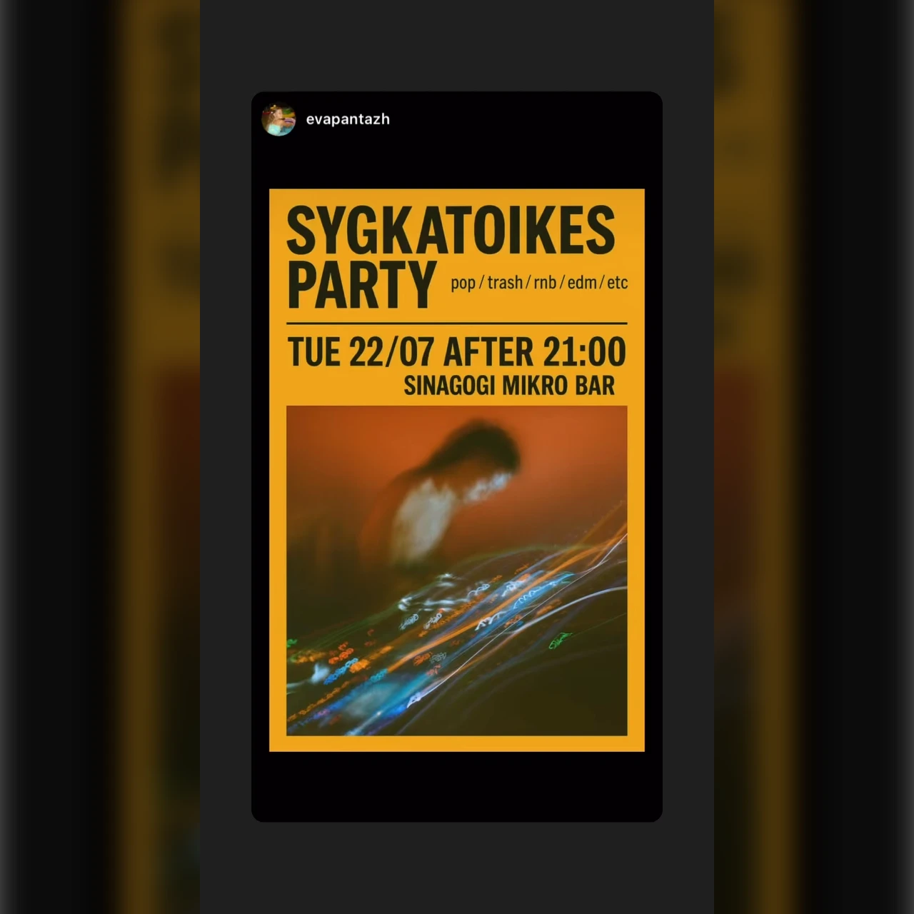 SYGKATOIKES PARTY