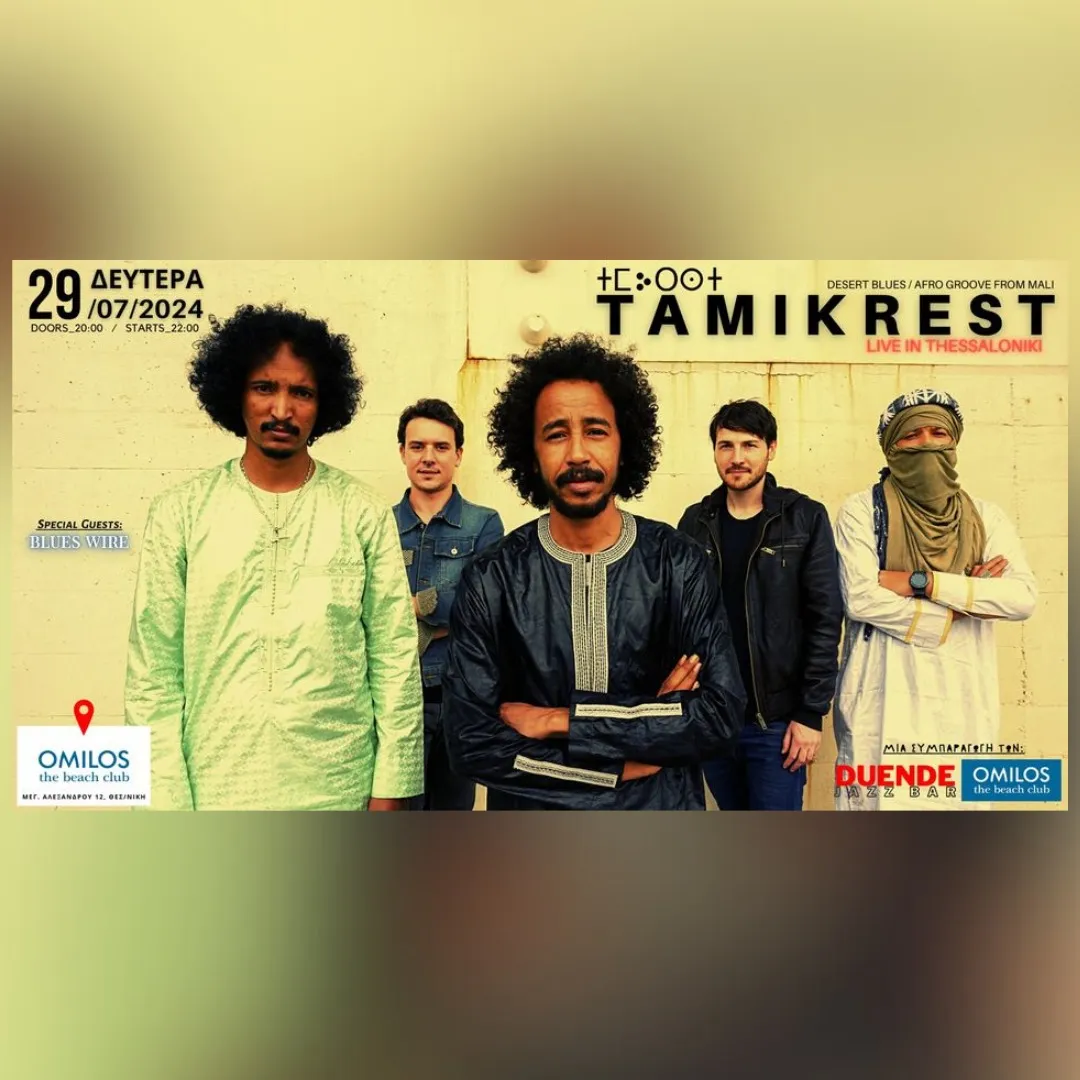 TAMIKREST (Mali) Live in Thessaloniki 