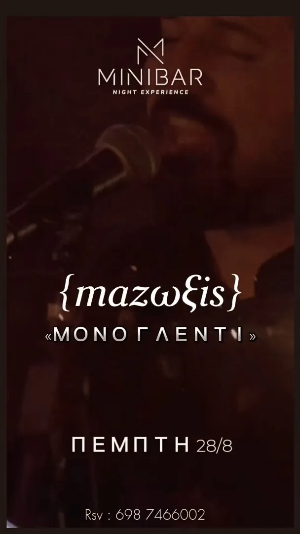 Μάζωξις