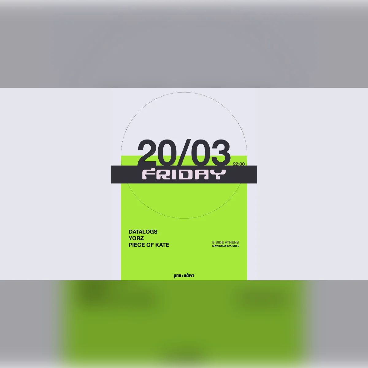 Datalogs / Yorz / Piece of Kate