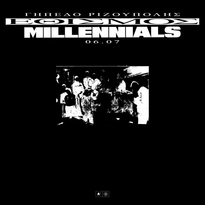 ΕΘΙΣΜΟΣ / MILLENIALS