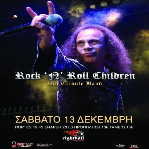 RnR CHILDREN - DIO