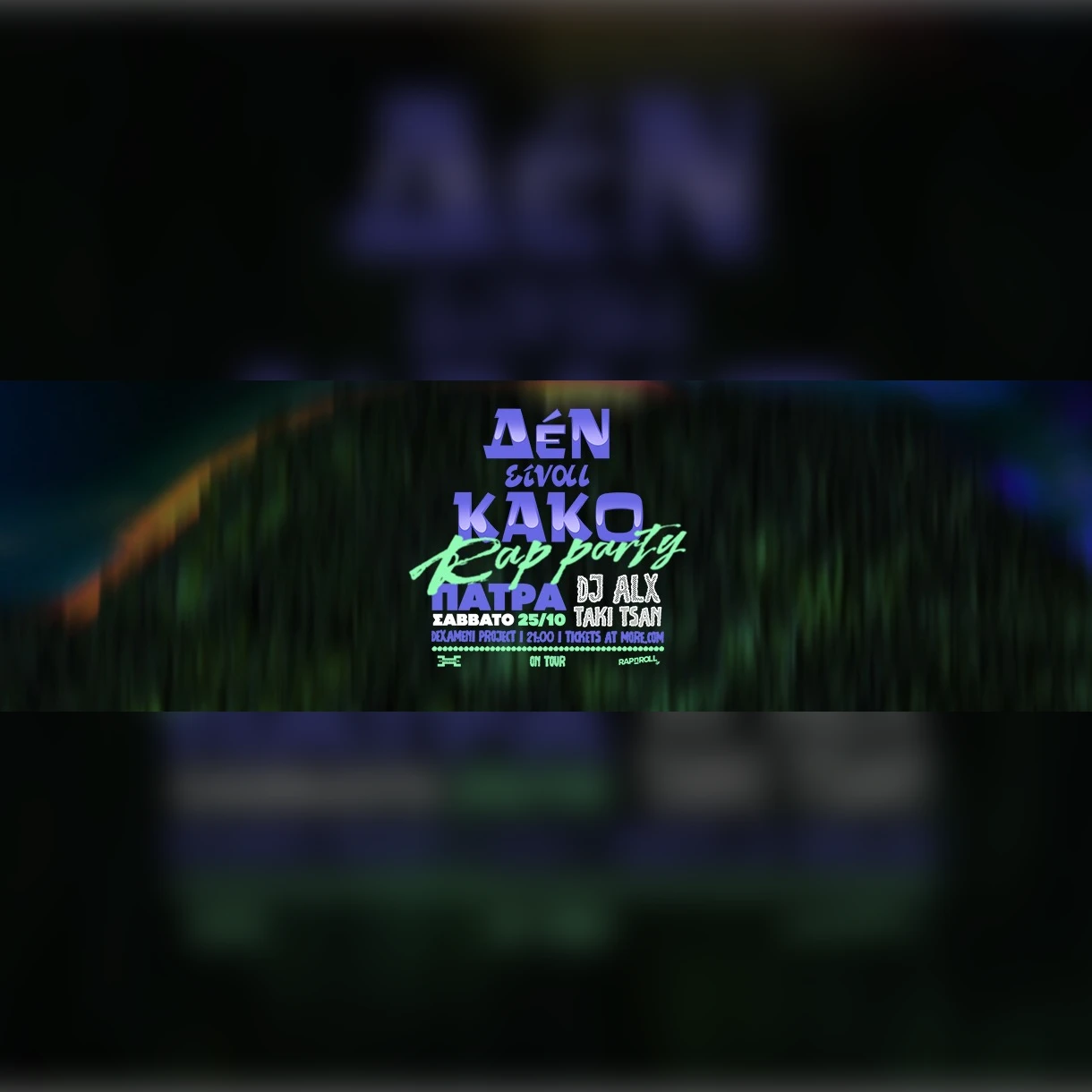 Τακι Τσαν & Dj ALX - "Δεν Είναι Κακο Rap Party"